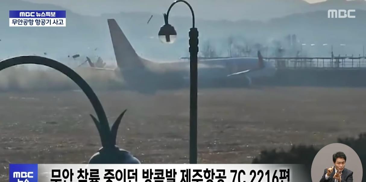 濟州航空客機降落南韓務安機場衝出跑道起火。(影片截圖)