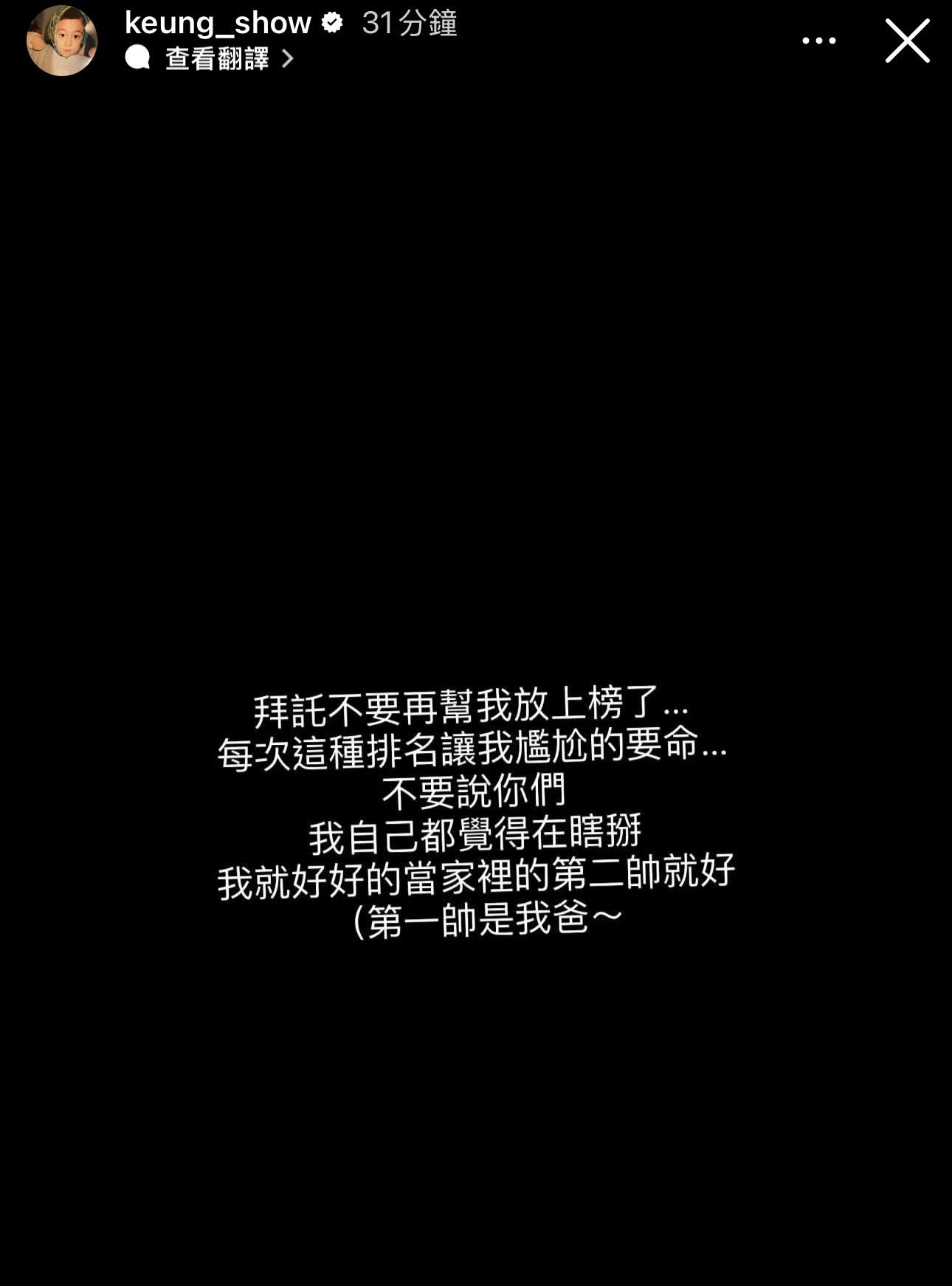 姜濤呼籲姜糖收手,直言這種排名令他尷尬。