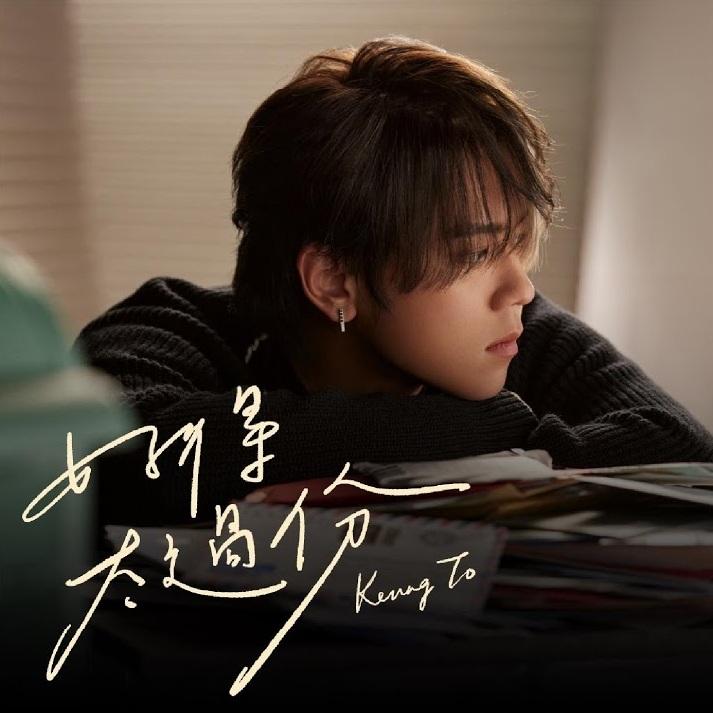 《好得太過份》