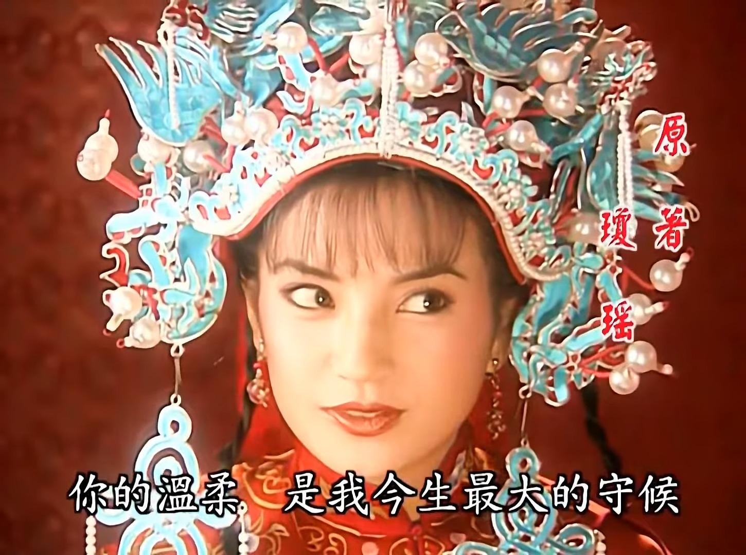 《還珠格格》是瓊瑤名作。