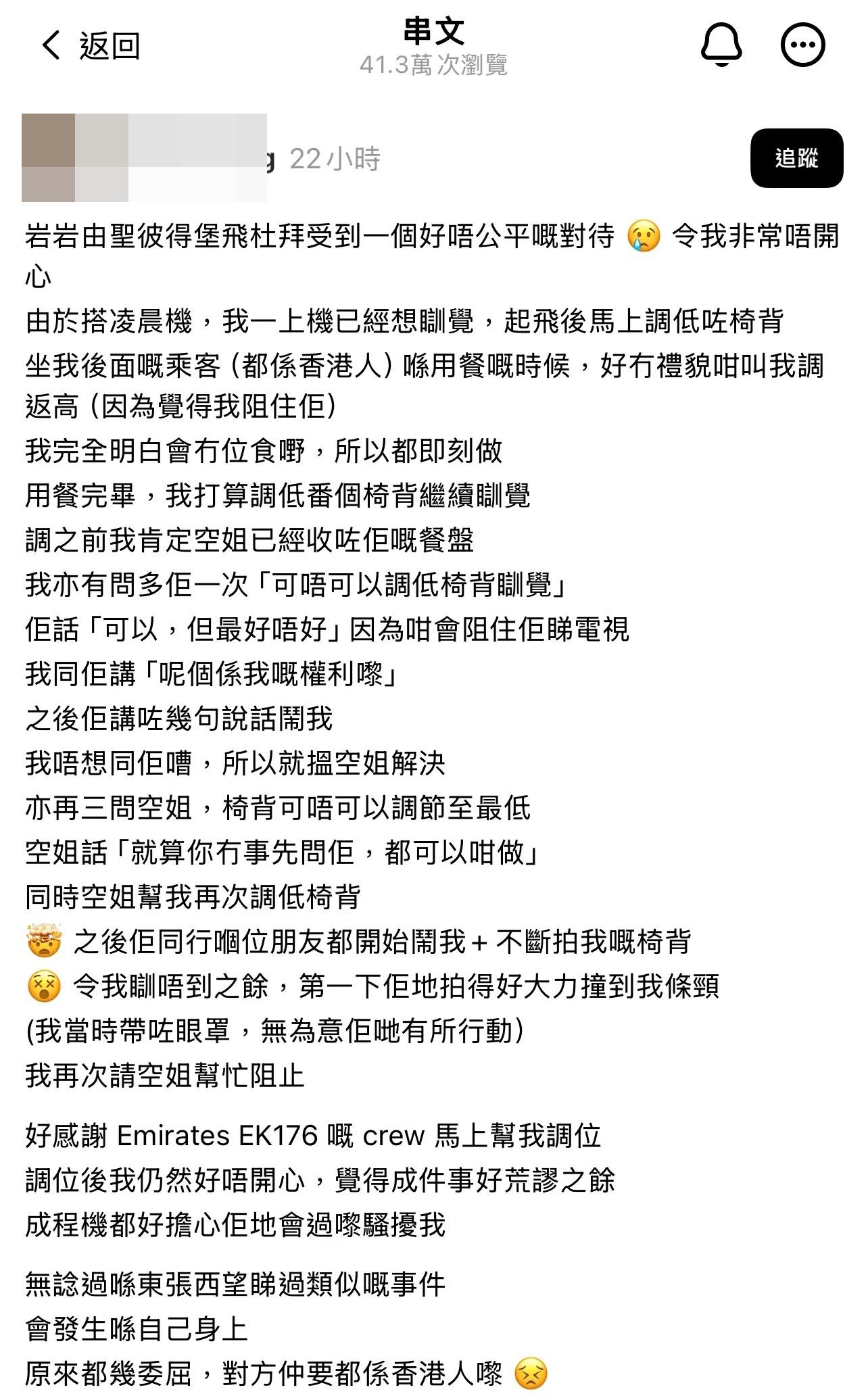 該名港女在帖文中講述事件經過。(網上圖片)