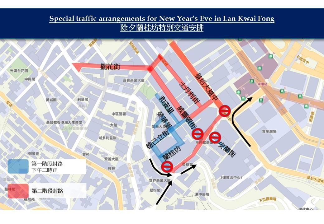 除夕倒數2025|蘭桂坊特別交通安排,部份路段由12月31日下午2時起封閉。(政府新聞處)