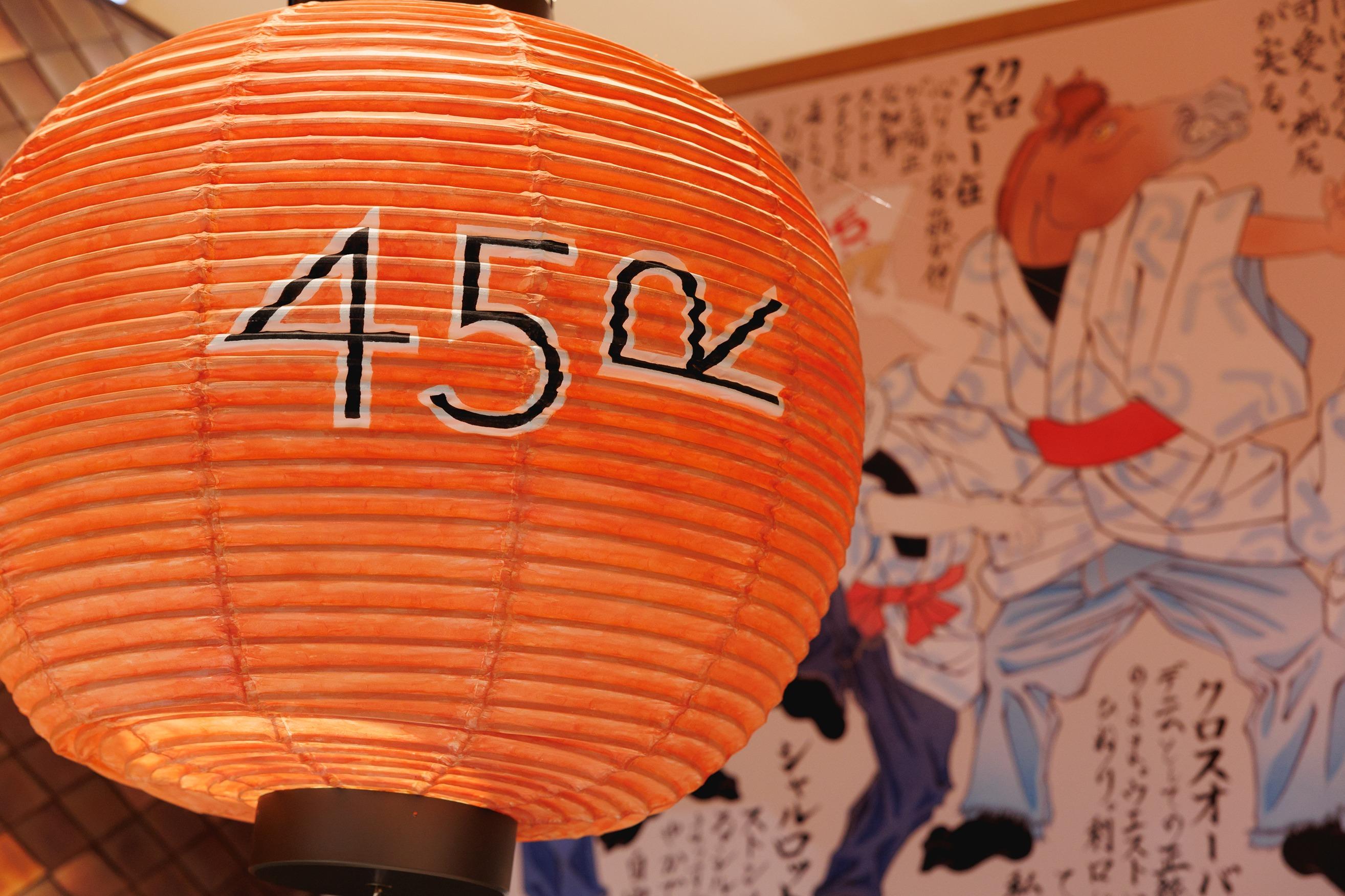 45R冬日祭登陸灣仔星街 獨家發售刺繡牛仔褲/聖誕節款式風呂敷