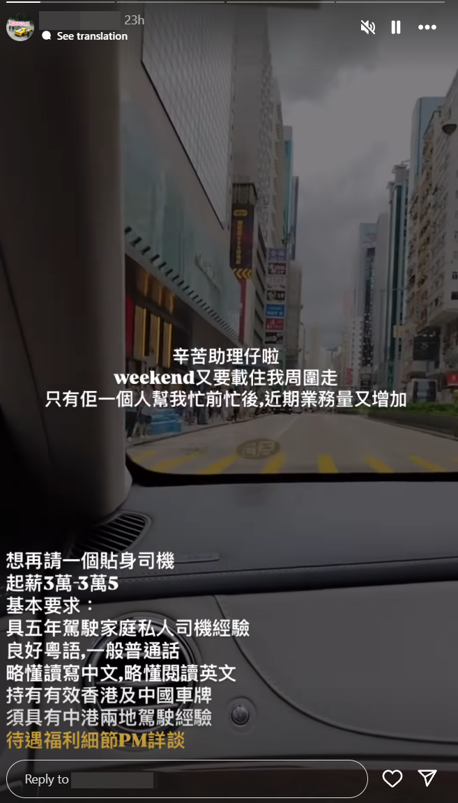 有關IG帳號會發放含有賭波資訊或吸引追蹤者購買賭波貼士的限時動態(IG截圖)