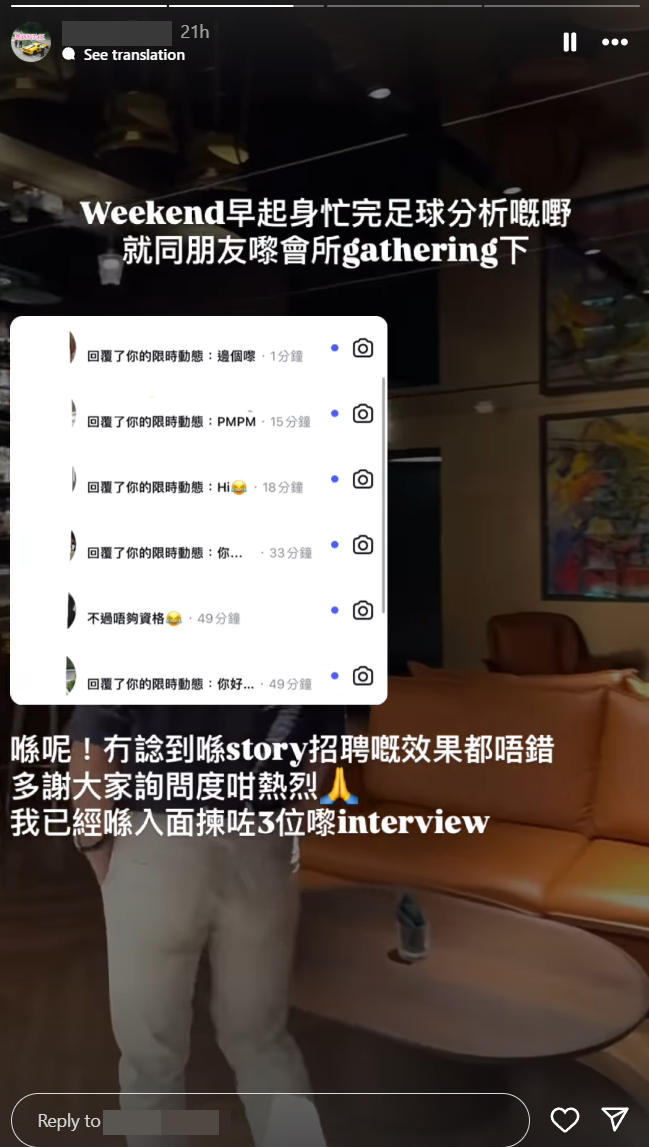 有關IG帳號會發放含有賭波資訊或吸引追蹤者購買賭波貼士的限時動態(IG截圖)