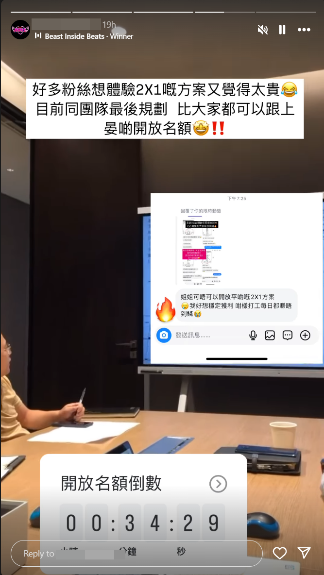 有關IG帳號會發放含有賭波資訊或吸引追蹤者購買賭波貼士的限時動態(IG截圖)