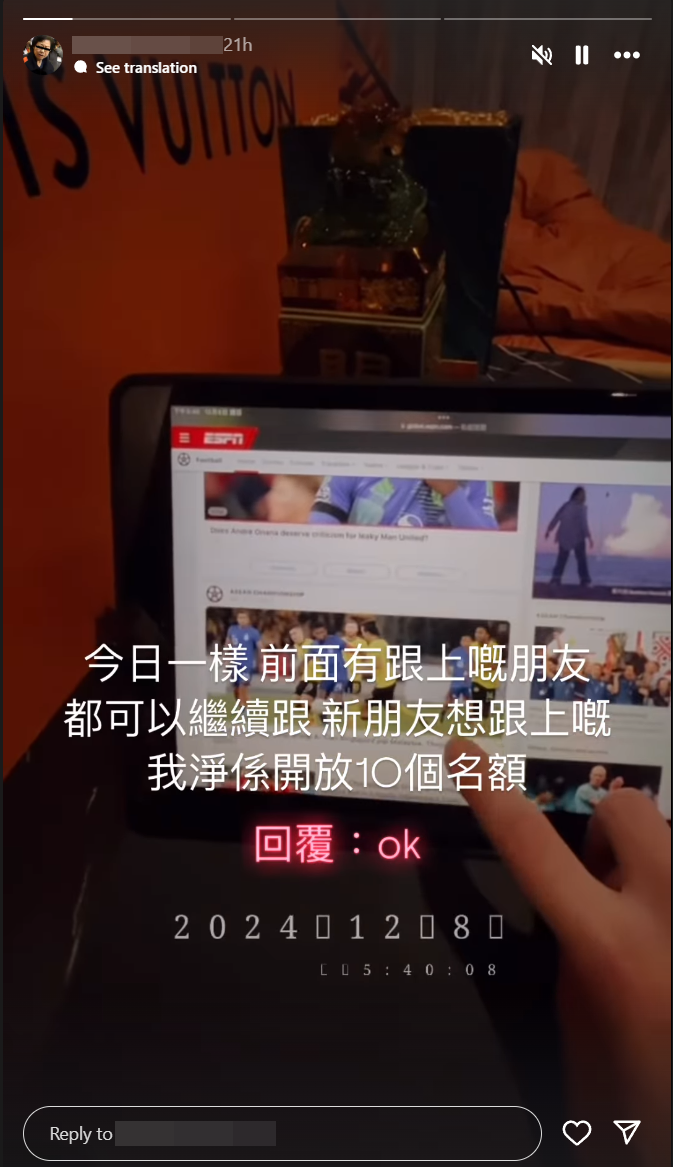 有關IG帳號會發放含有賭波資訊或吸引追蹤者購買賭波貼士的限時動態(IG截圖)