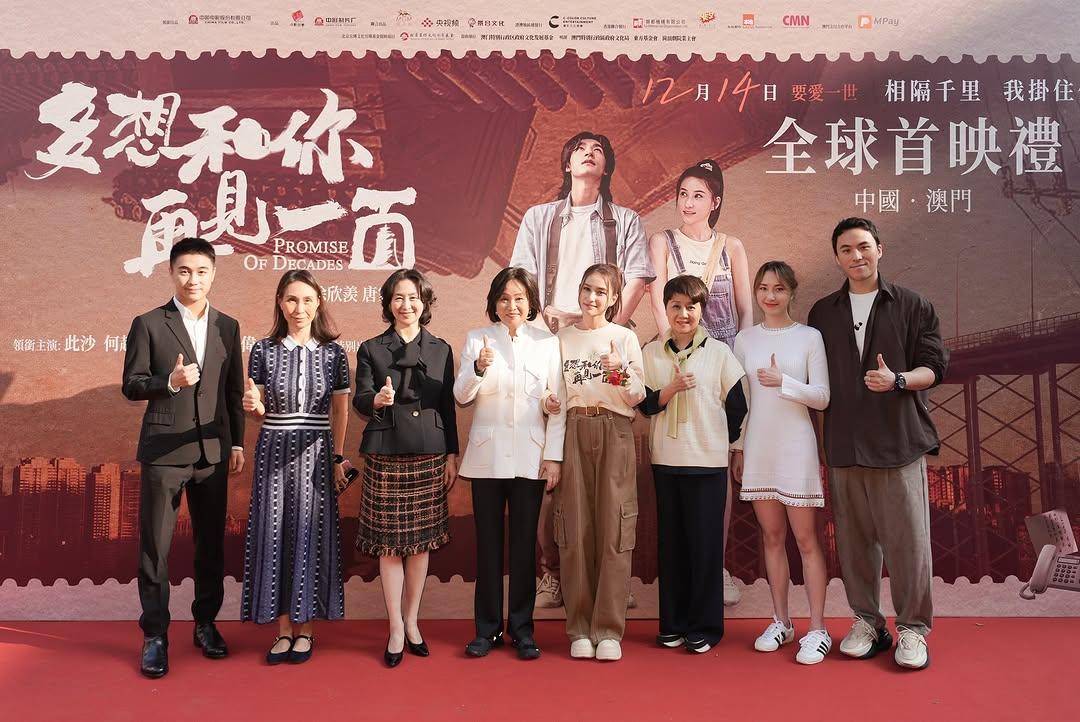 何超蓮全家總動員為電影《多想和你見一面》宣傳。