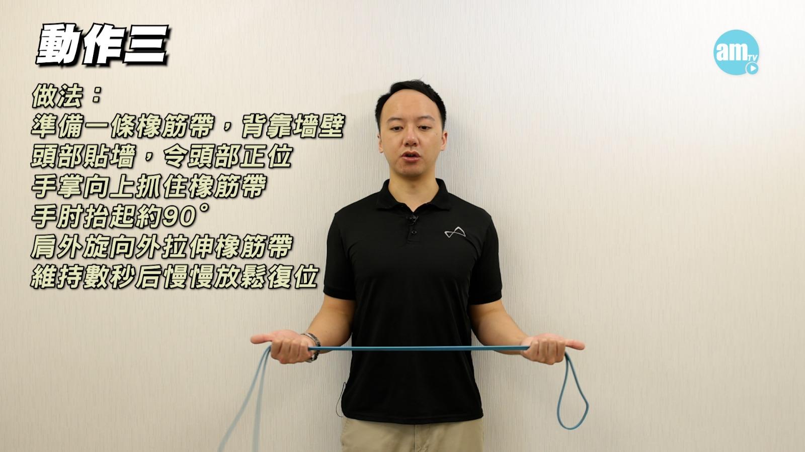 三招改善上交叉綜合症