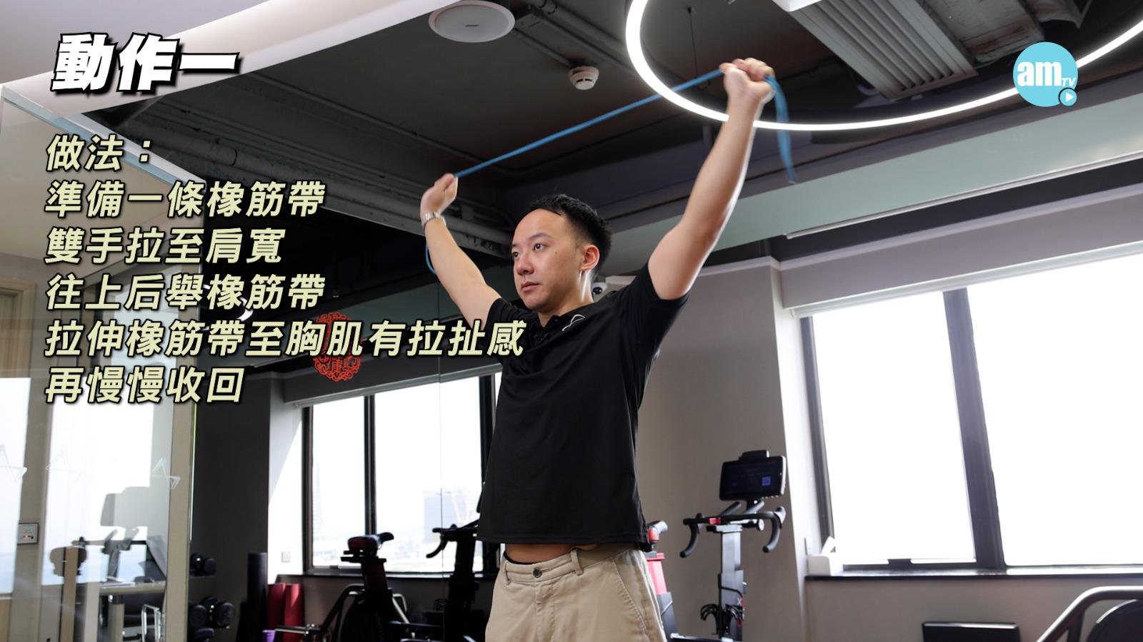 三招改善上交叉綜合症