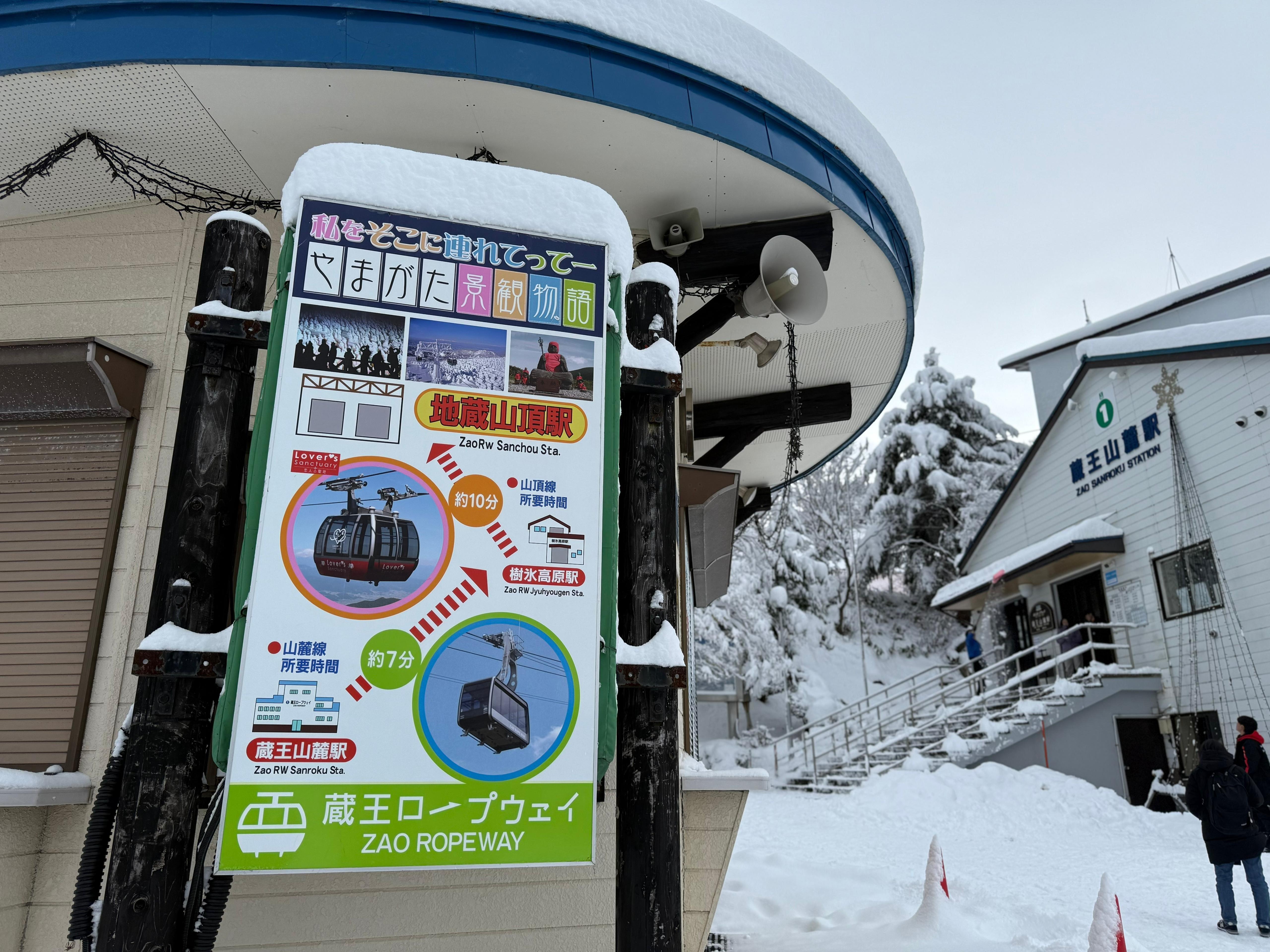 遊客可在纜車站乘坐纜車登上山峰