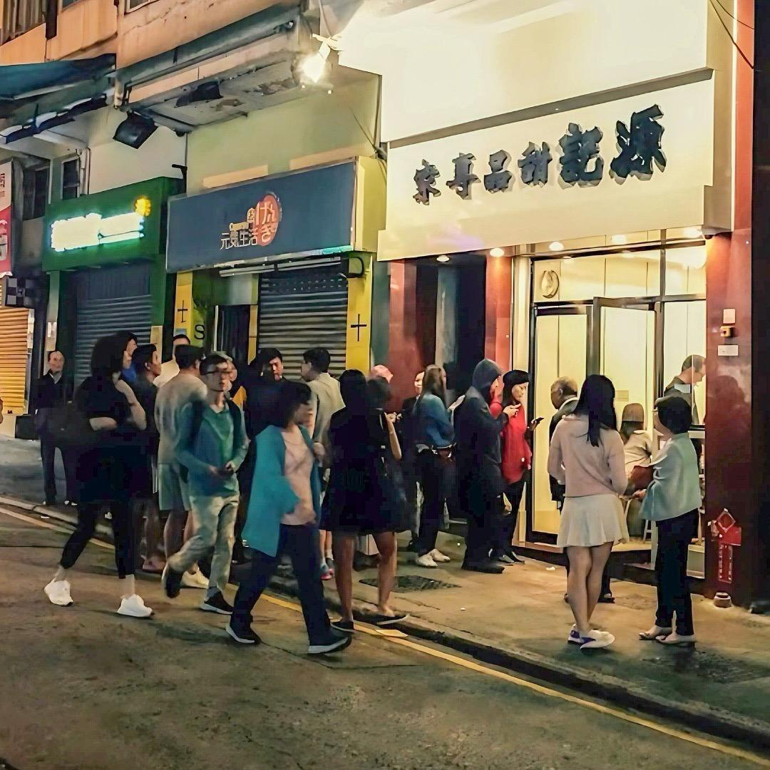 源記現在由第四代傳承。(源記甜品小食官方Instagram相片)