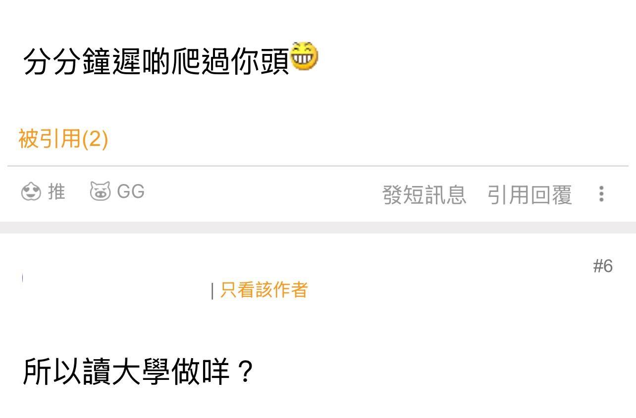 圖片來源:香港討論區