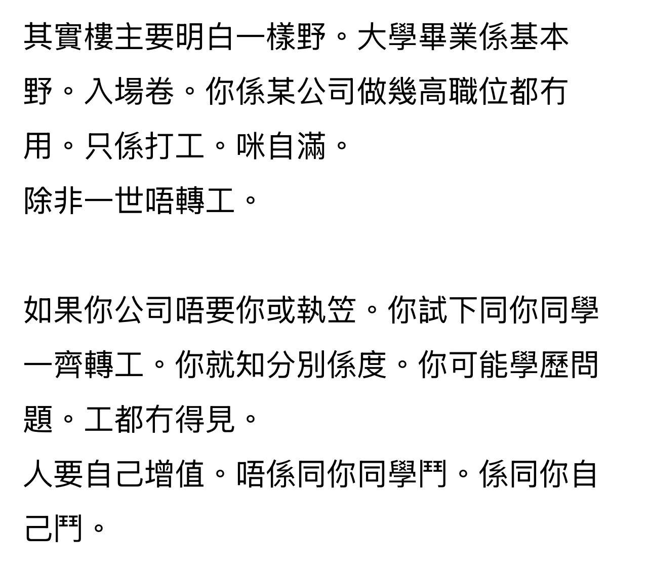 圖片來源:香港討論區