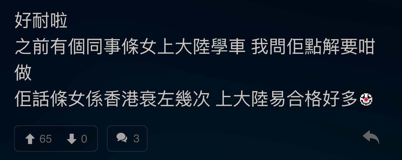 圖片來源:LIHKG討論區