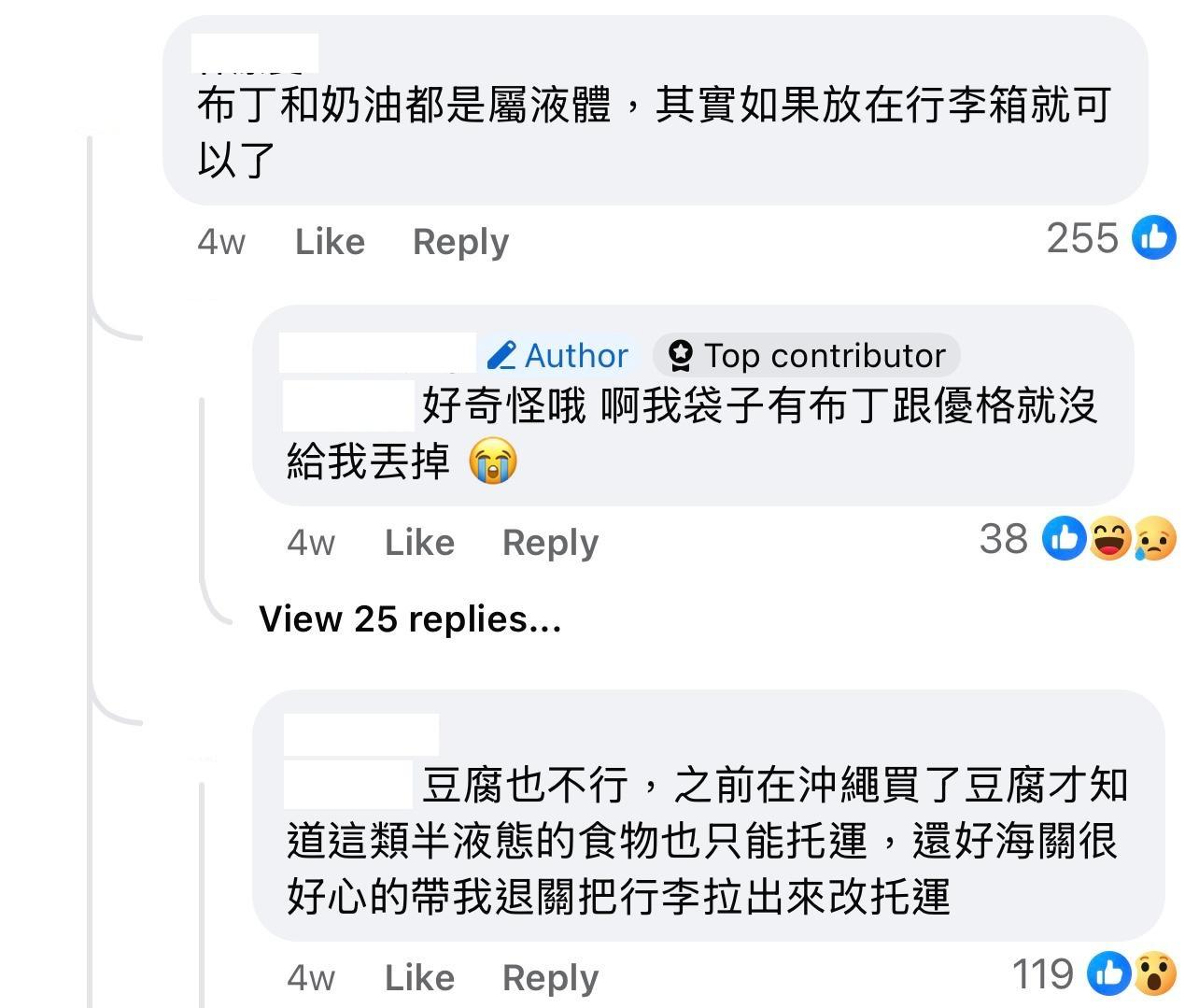 圖片來源:Facebook@日本便利商店及超市購物情報討論區