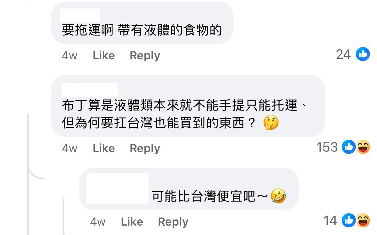 圖片來源:Facebook@日本便利商店及超市購物情報討論區