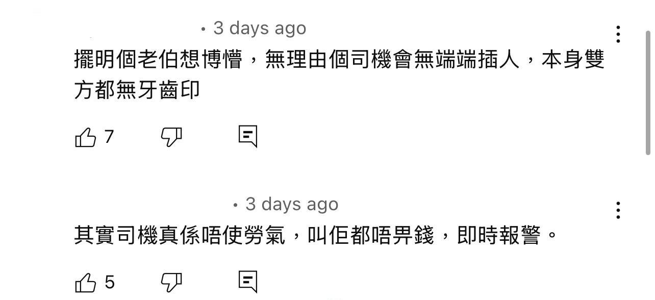 圖片來源:YouTube@RideMee 亂配字幕