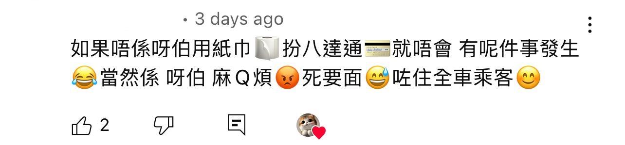 圖片來源:YouTube@RideMee 亂配字幕