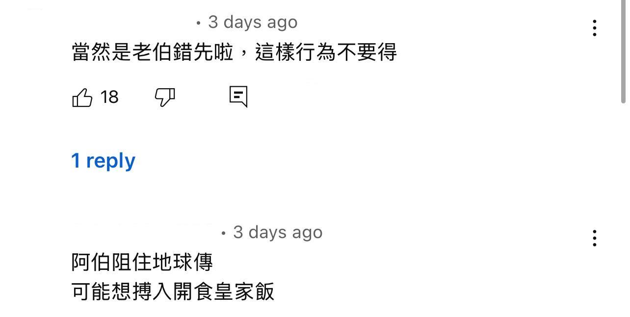 圖片來源:YouTube@RideMee 亂配字幕