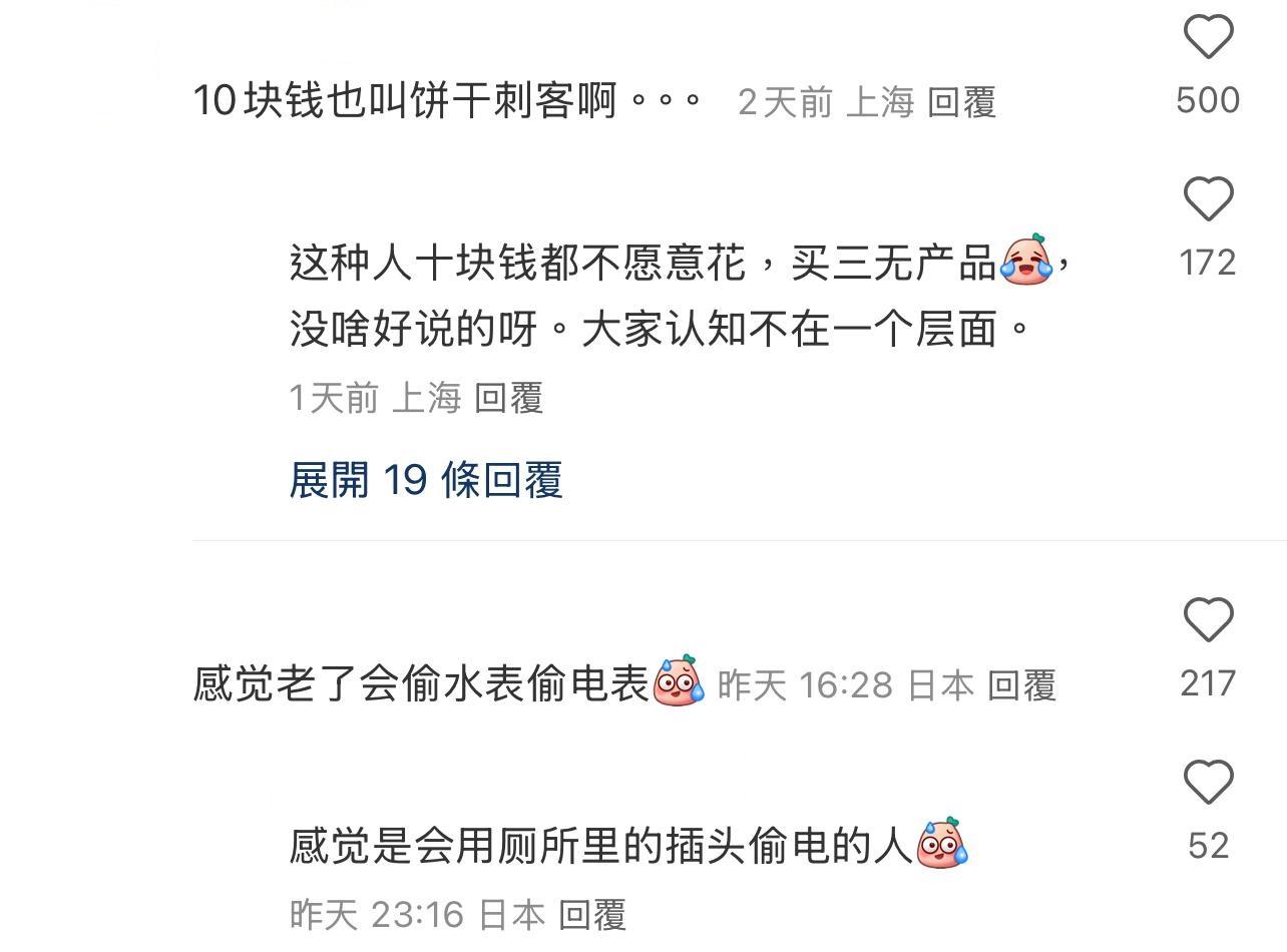 圖片來源:小紅書