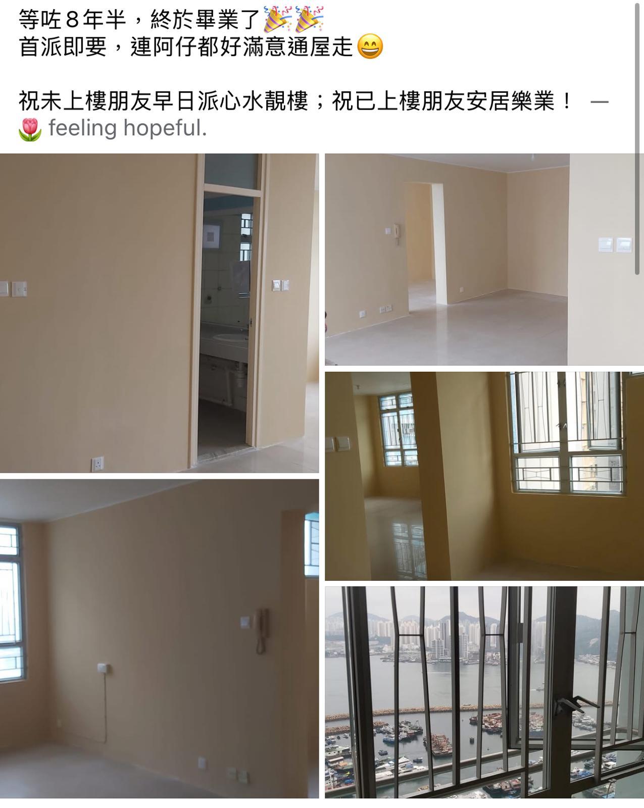 圖片來源:Facebook@公屋討論區-香港facebook群組