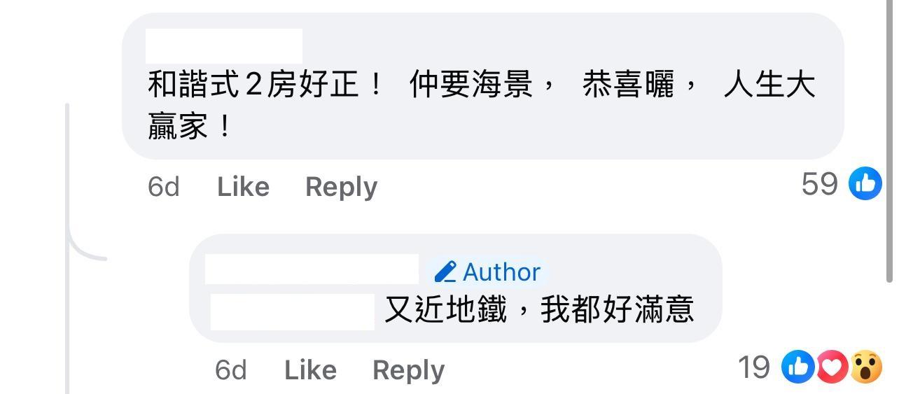 圖片來源:Facebook@公屋討論區-香港facebook群組