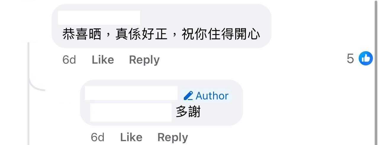 圖片來源:Facebook@公屋討論區-香港facebook群組