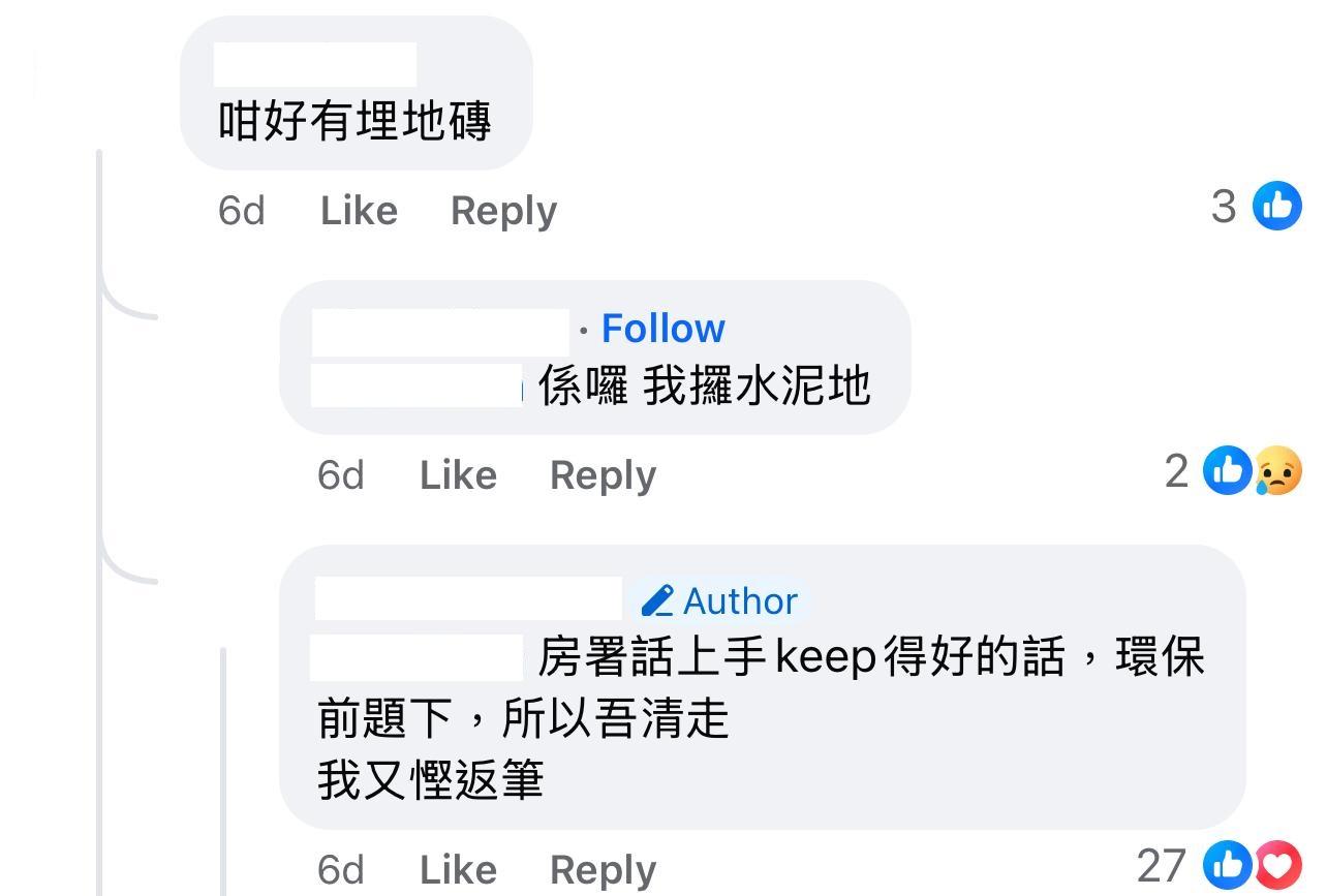 圖片來源:Facebook@公屋討論區-香港facebook群組