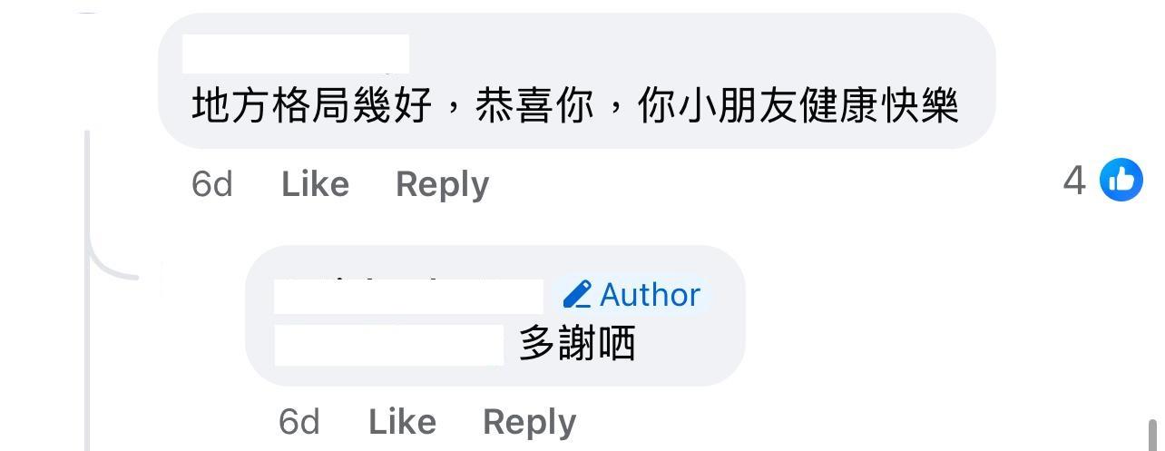 圖片來源:Facebook@公屋討論區-香港facebook群組