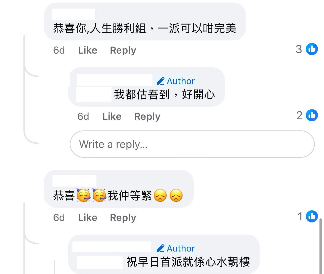 圖片來源:Facebook@公屋討論區-香港facebook群組