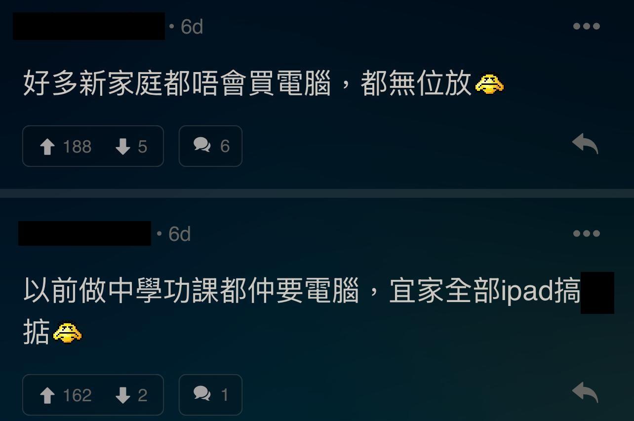 圖片來源:LIHKG討論區