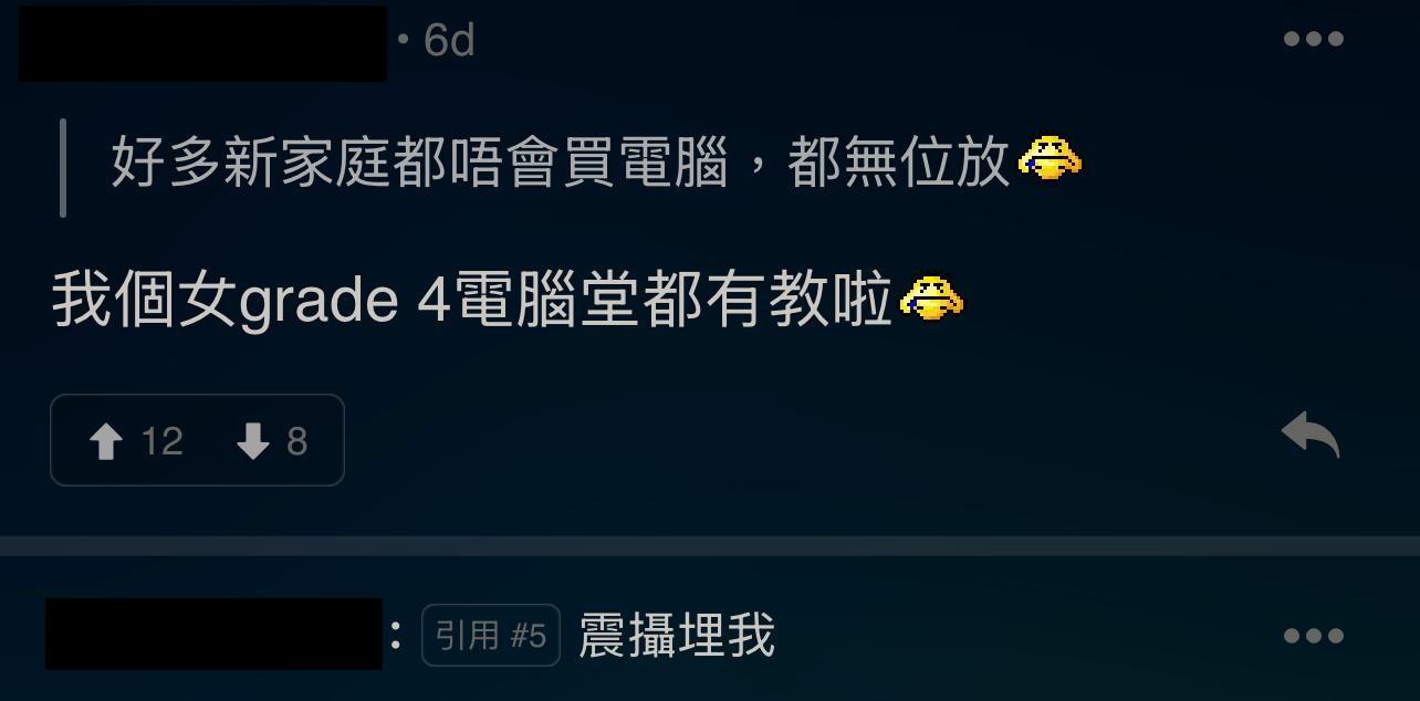 圖片來源:LIHKG討論區