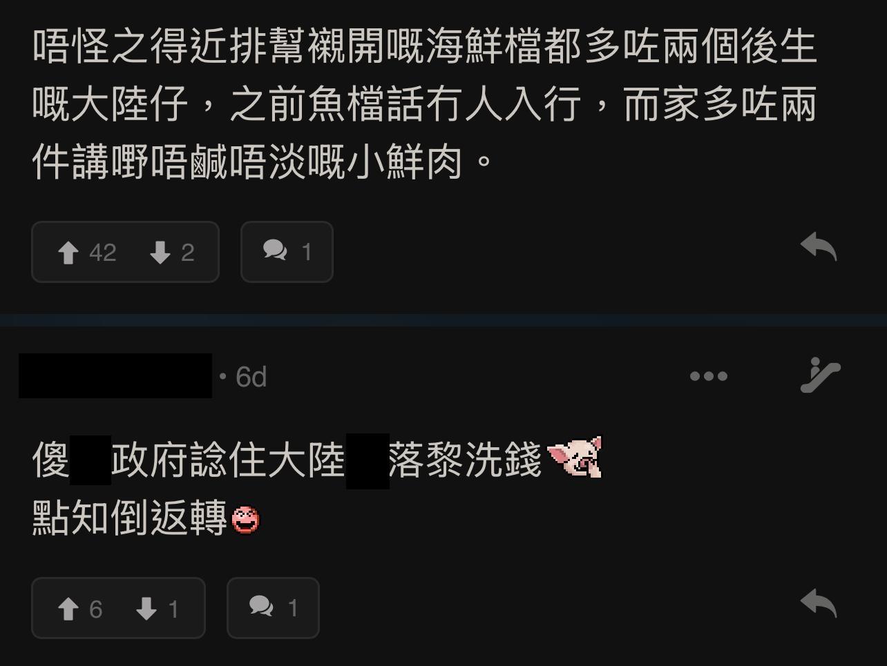 圖片來源:LIHKG討論區