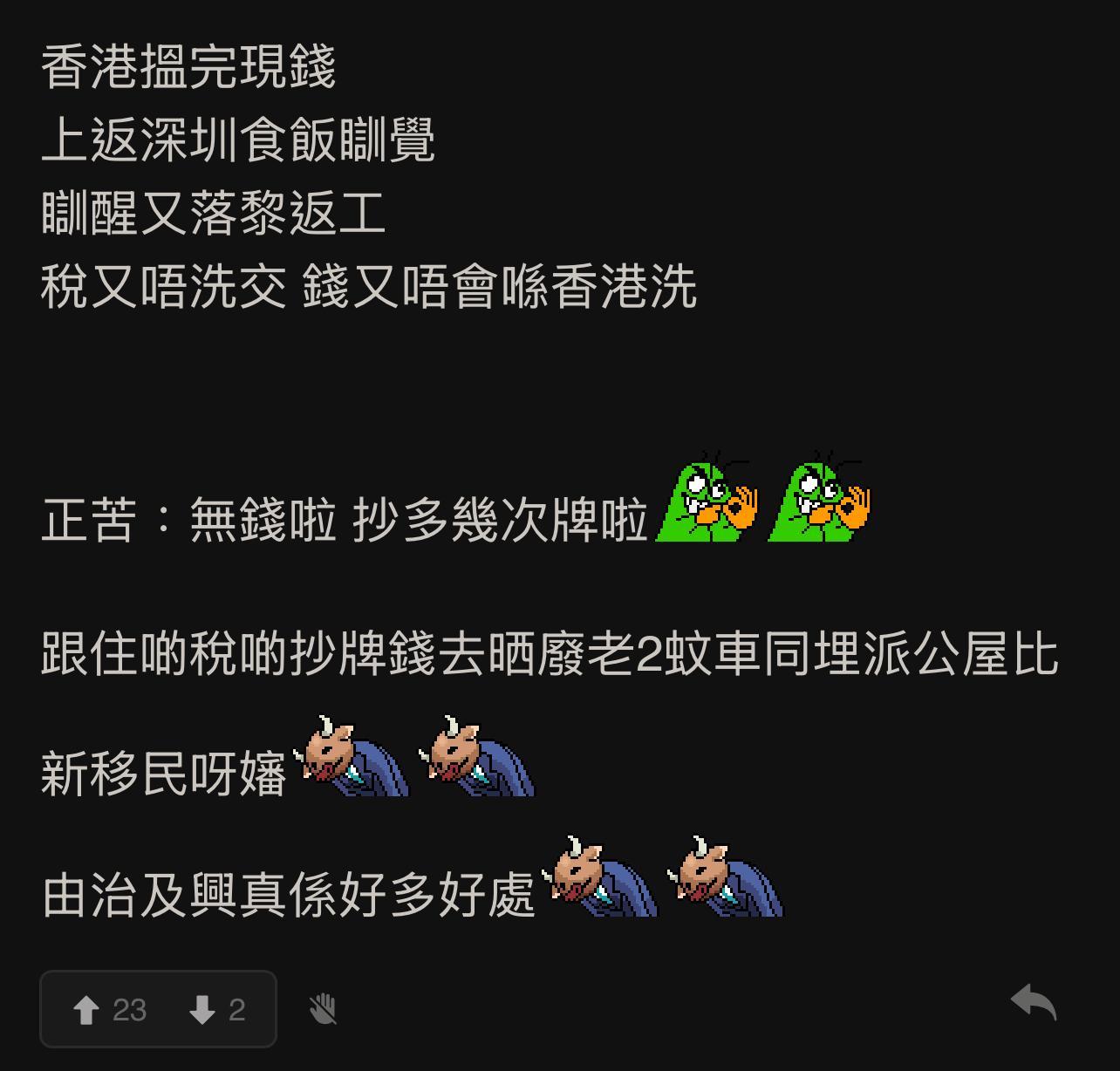 圖片來源:LIHKG討論區