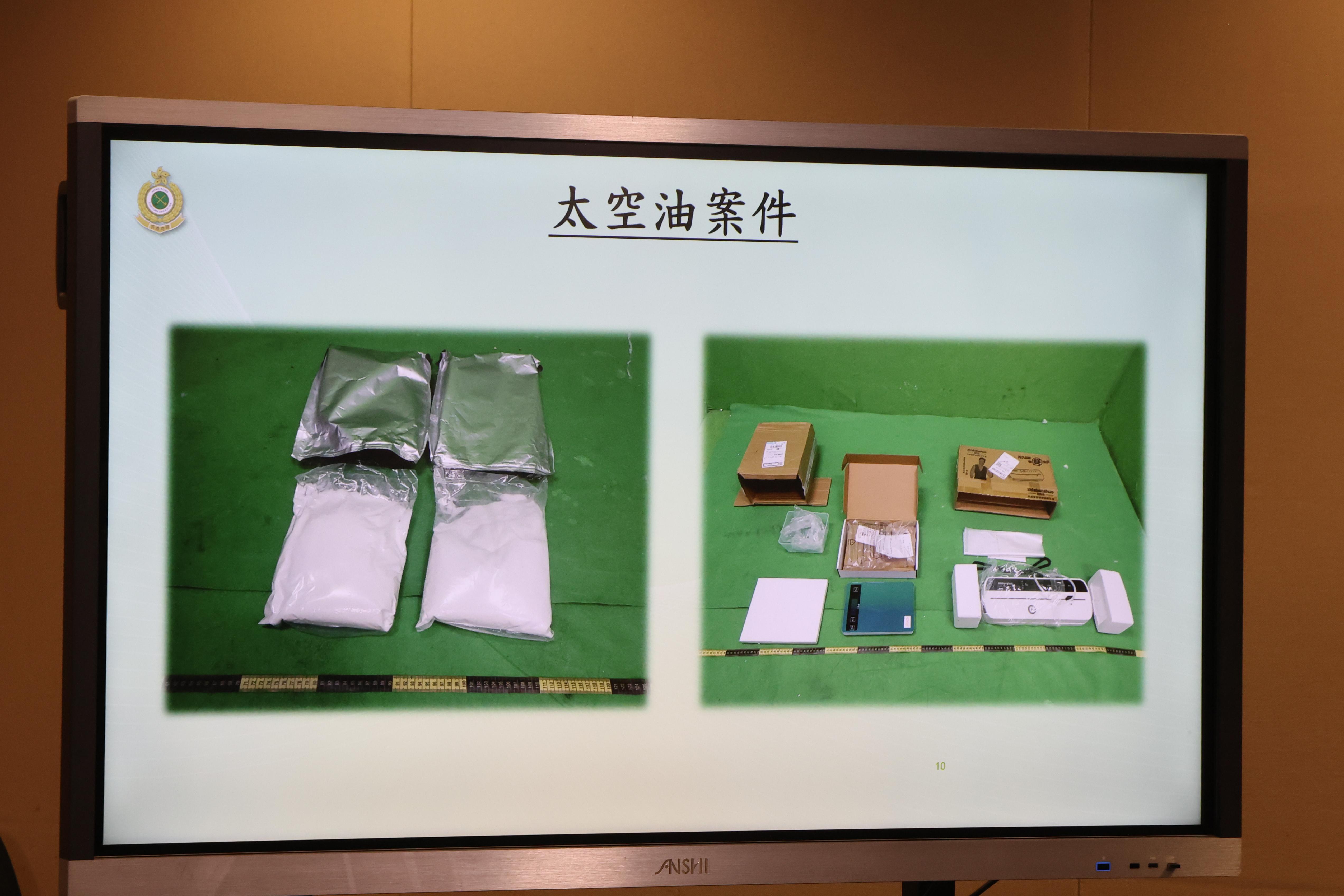 海關檢獲有關毒品。