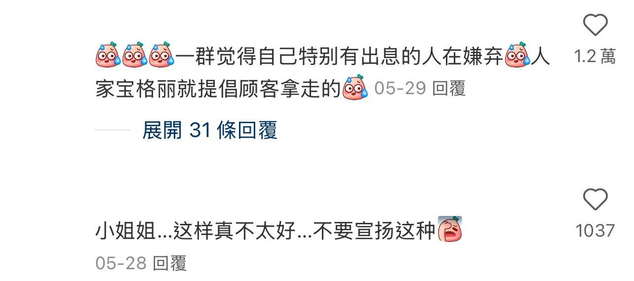 圖片來源:小紅書