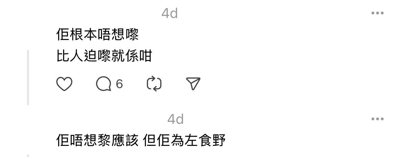 圖片來源:Threads