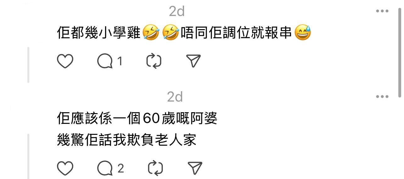 圖片來源:Threads