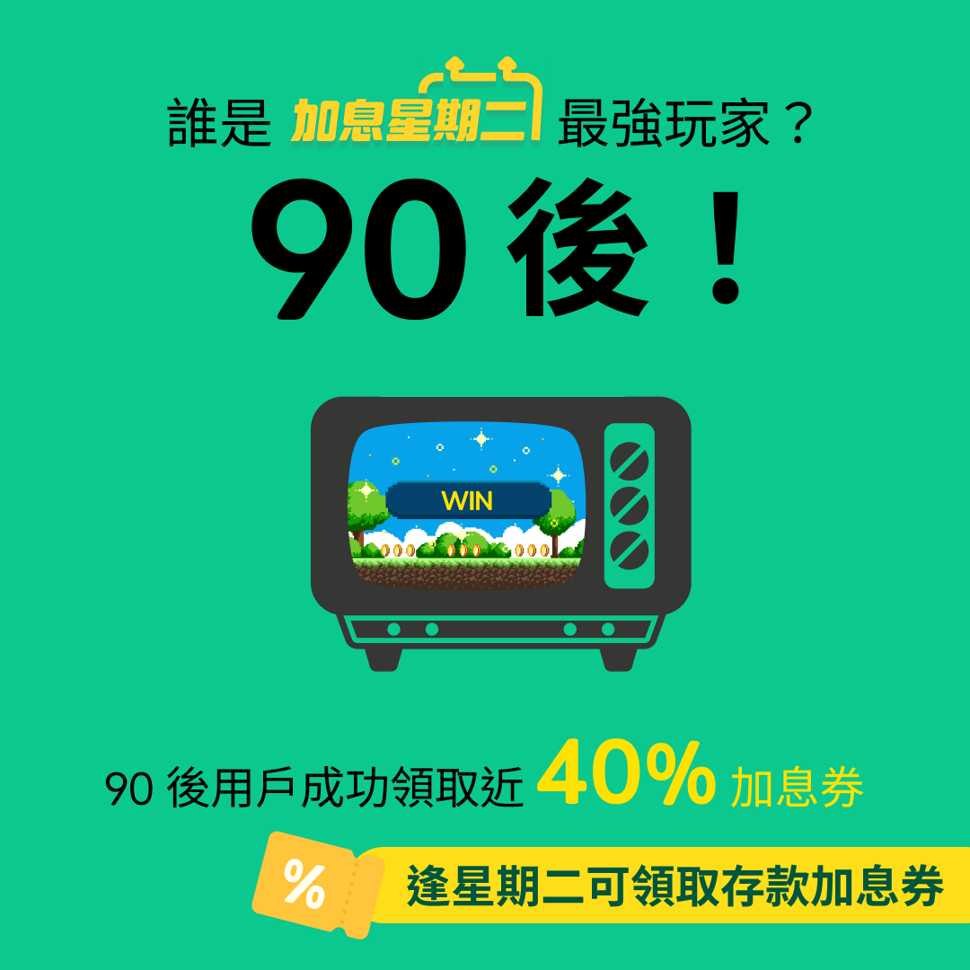 ZA Bank發表2024年度回顧 用戶行路賺息逾200萬|虛擬銀行