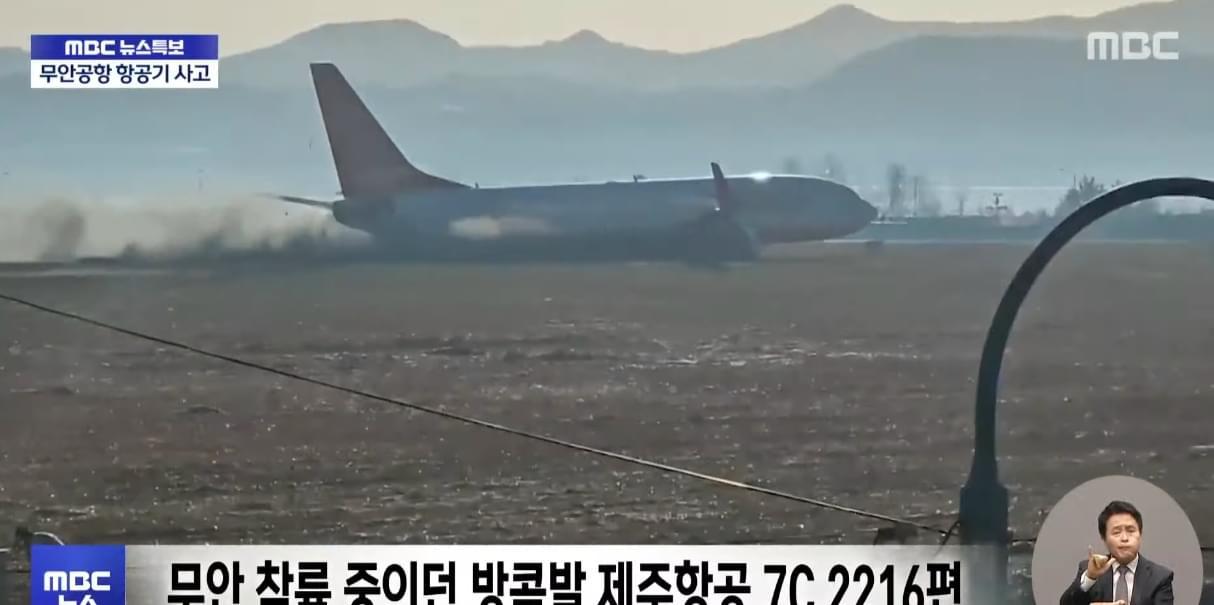 濟州航空客機降落南韓務安機場衝出跑道起火。(影片截圖)