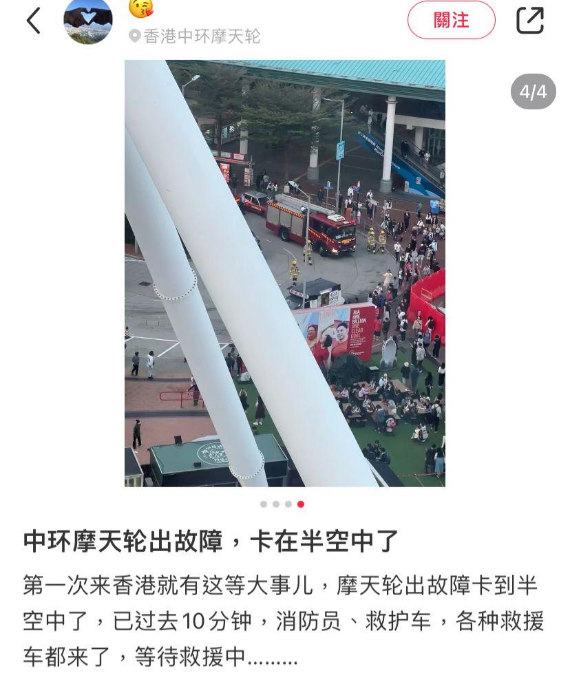 內地旅客在小紅書上發文求救。(小紅書截圖)