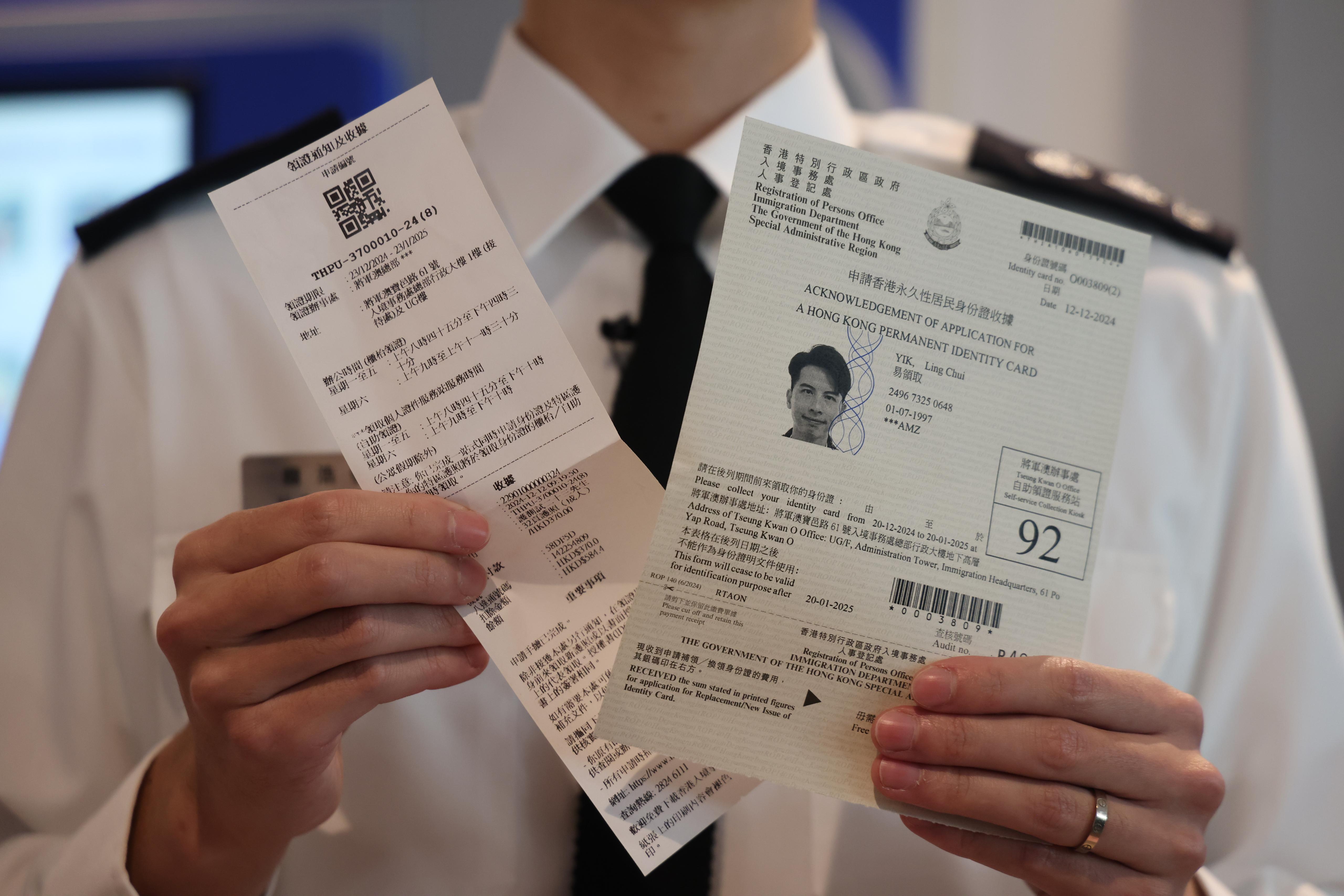 市民明起可在服務站自助申請換證。