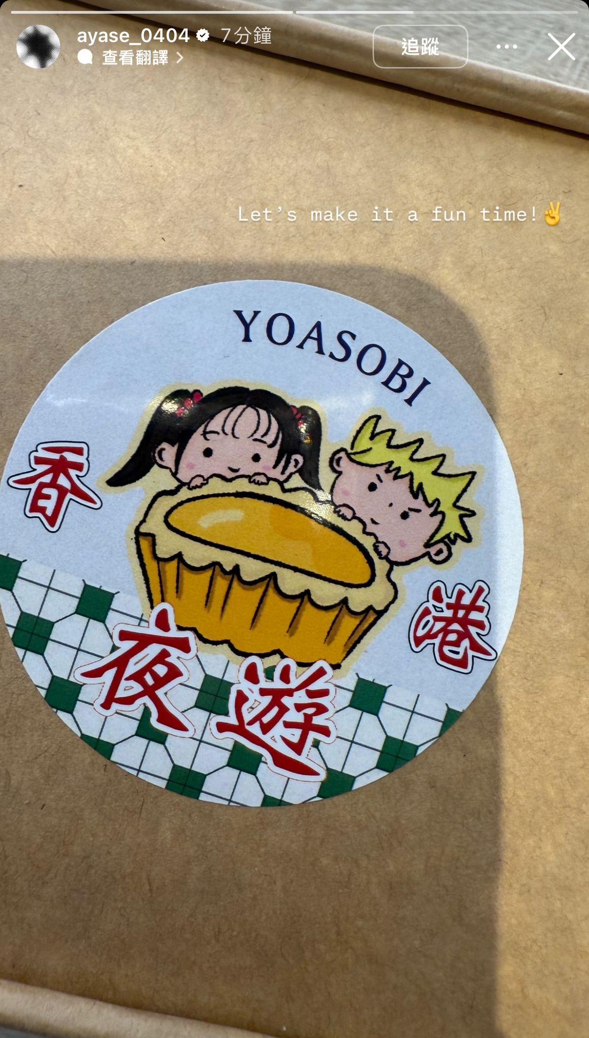 Ayase到港後亦有出story。