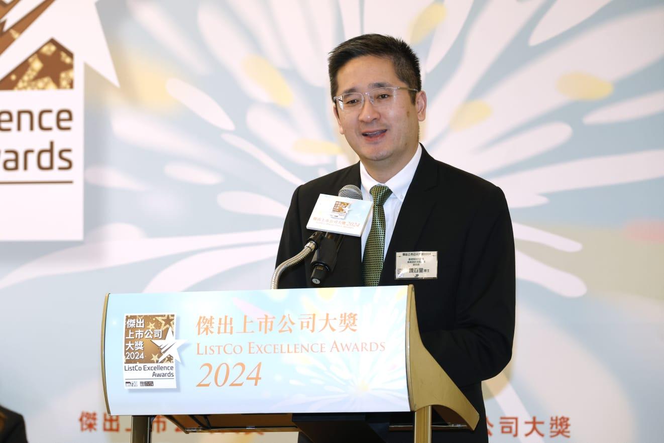《傑出上市公司大獎》16企獲殊榮 兩企奪卓越合作夥伴 陳浩濂:具參考指標