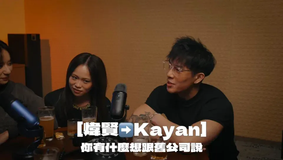 kayan9896在節目中的對答,令人聯想起試當真。