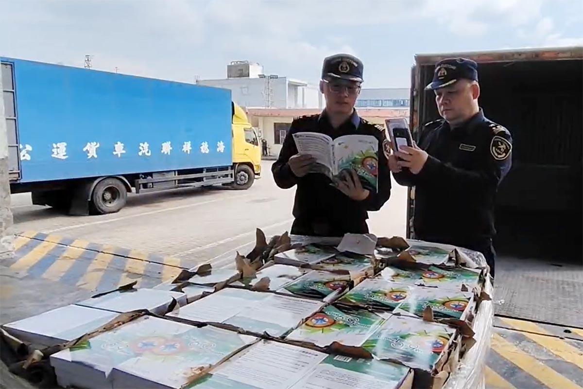 內地皇崗海關查獲一批印有「問題地圖」的出口書籍。(海關總署微信公眾號影片截圖)