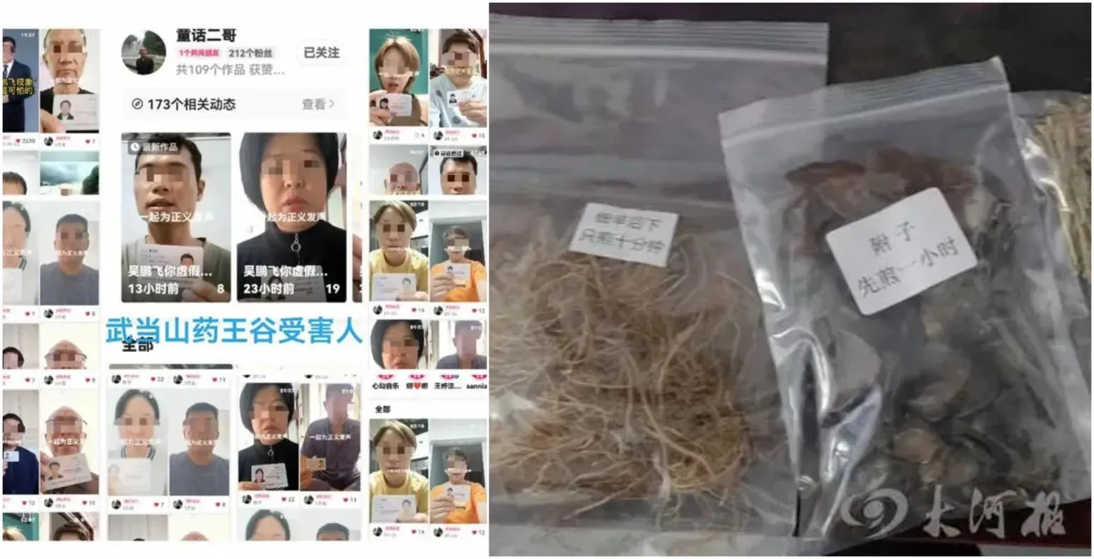 武當山桑樹廟村的藥王谷中醫館涉「秘方治癌」醫死人,死者家屬稱網路出現很多署名舉報的受害者。(大河報)