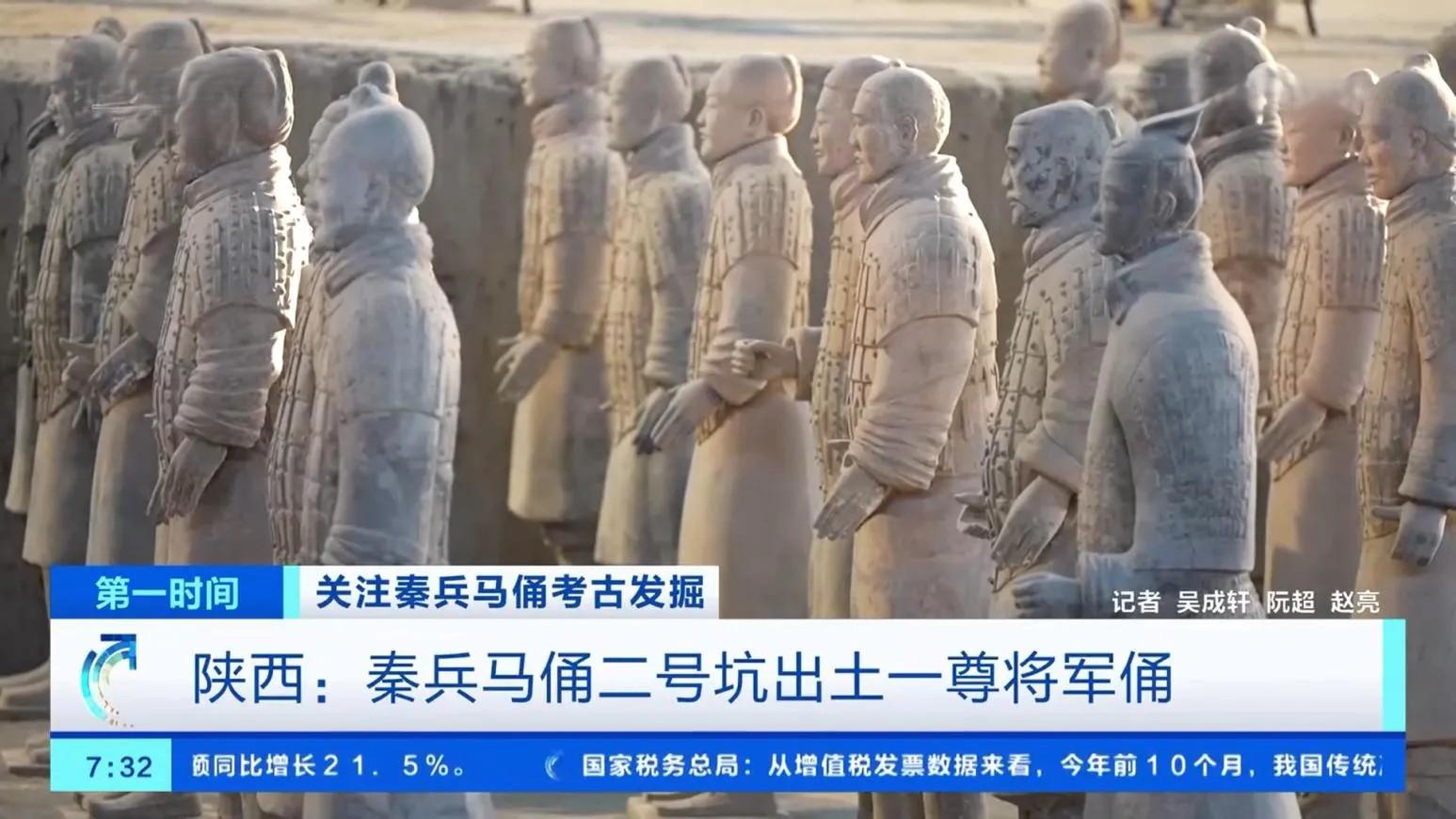 目前秦兵馬俑僅發現10尊高級軍吏俑。(央視截圖)
