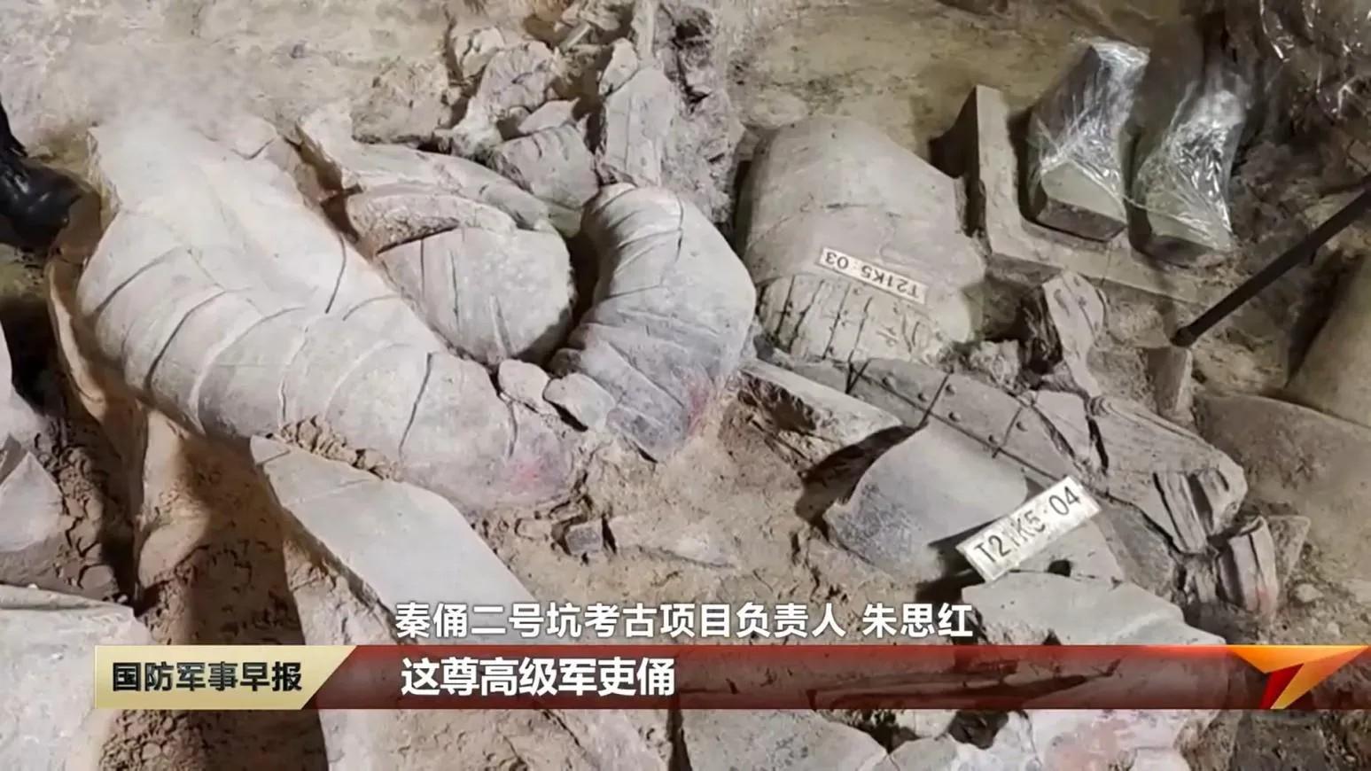 西安兵馬俑二號坑近期發現一尊「將軍俑」,即高級軍吏俑。(央視截圖)